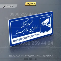نشانگر راهنما مولتی تحت کنترل دوربین مداربسته - تصویر 19